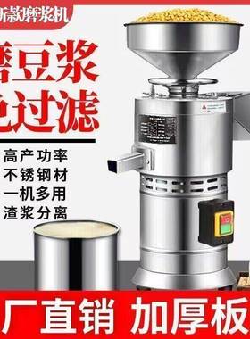HMF餐豆浆机商用早店渣浆分离豆腐脑全自动电动大容机量件磨浆一