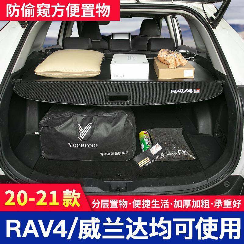 221款R18420AV4荣威兰达物帘放专用后备箱0隔物遮板原车改装件内,汽车用品/电子/清洗/改装,车载收纳箱/袋/盒,淘宝优惠券,粉丝福利购,淘宝优惠卷