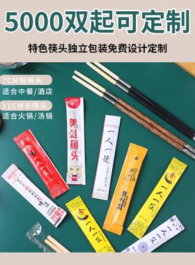 10人00双一一筷竹可拆筷卸定制一次性筷筷头可换头子拼接FS756788