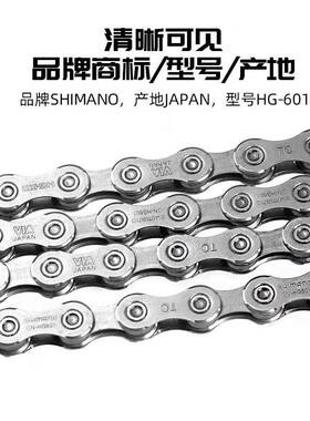 玛马禧诺条HG601链链条11速链条散装12链条HG600节链条