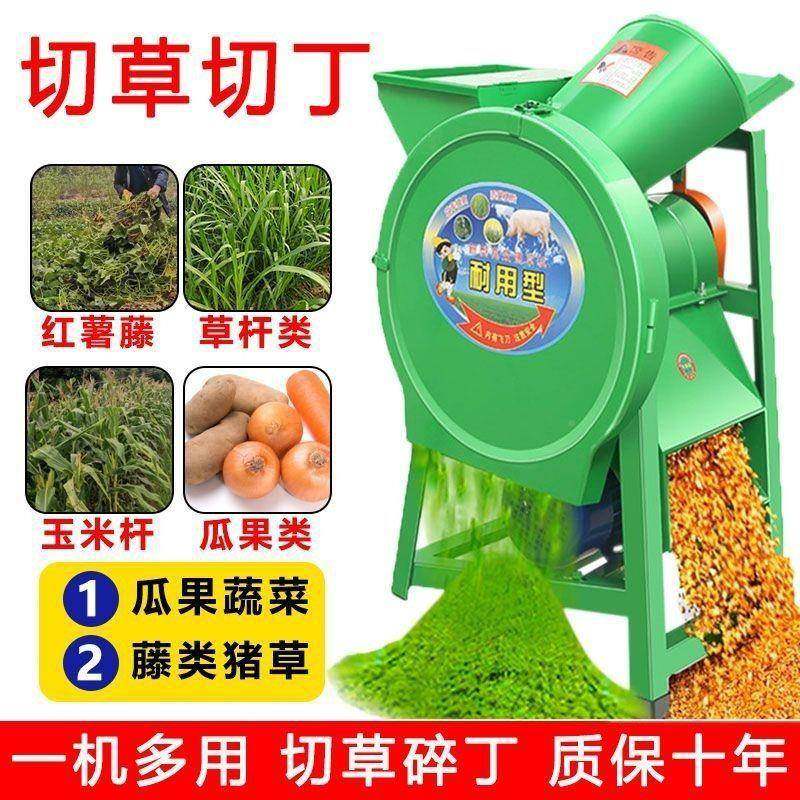 家用小型切草机碎丁两养薯用2GJW2畜0V组合机红萝卜青饲料牧殖切