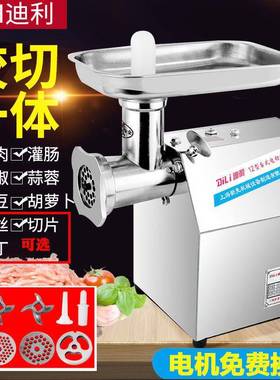 肉机商用电动21864多堂功能大型不绞锈钢食灌肠机大功切率切肉片