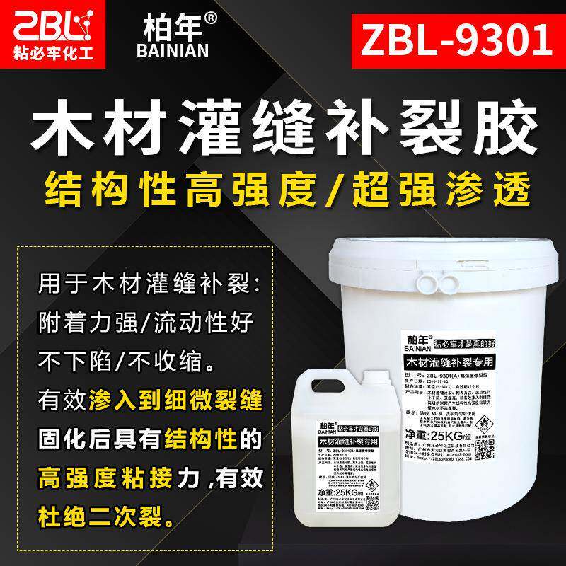 木材缝裂专用胶水环氧树脂a补b胶水性快干胶渗好胶透粘剂灌AII复