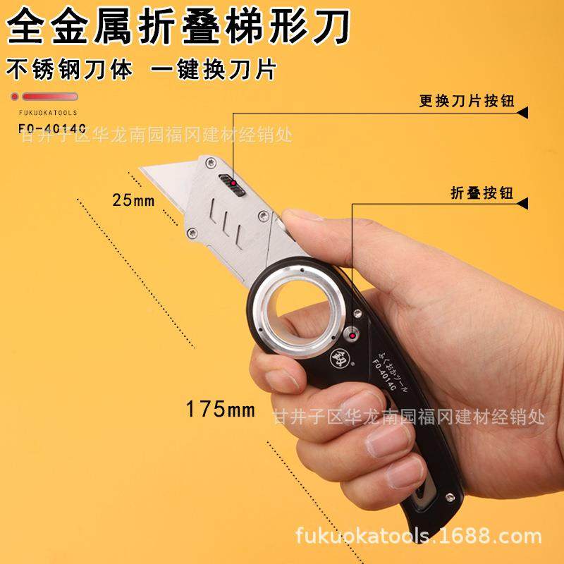 C福冈多角度不锈钢梯形刀FO-404手工1型美工重刀壁纸刀刀3架开箱
