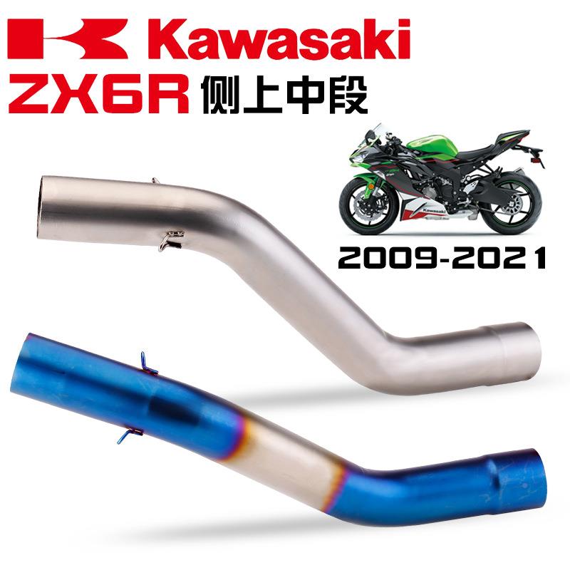 适6用管366Z段XR636专用摩托车排气不锈钢前侧上中段改装09-21款