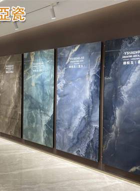 12岩00*240500*9玉石板岩板面岩板墙面岩桌板别墅整岩装岩板防滑