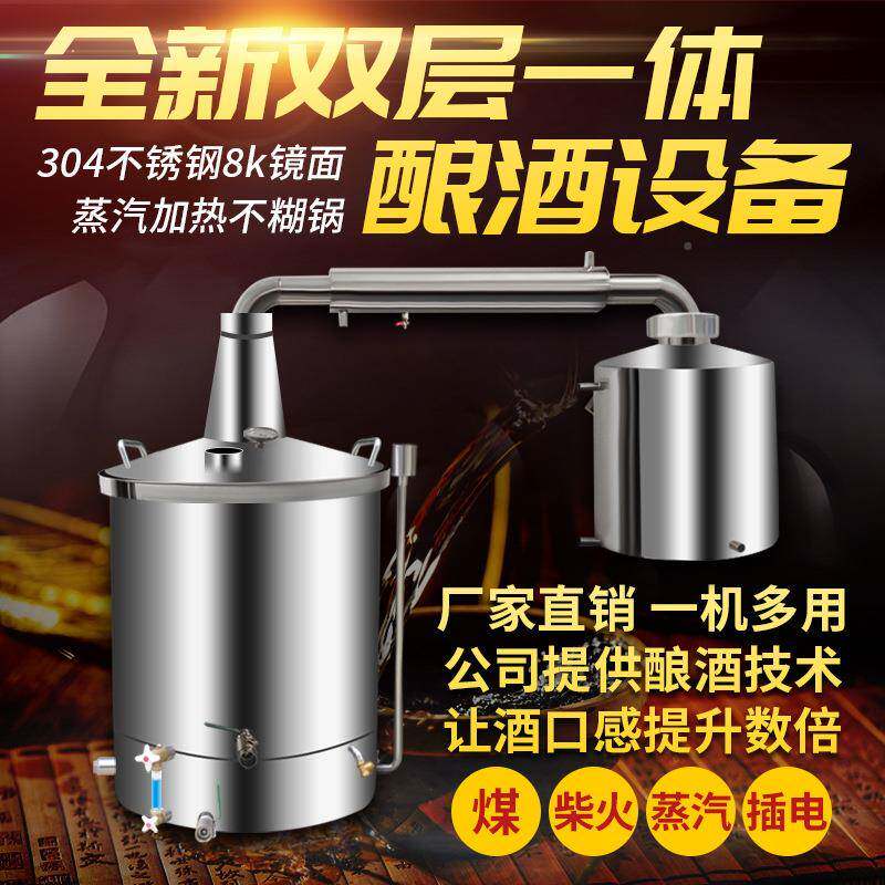 永康蒸酒器酿酒设备酒大TND中小型家用全套304锈钢酿机白酒蒸不馏