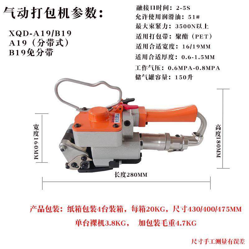 手提式免扣机塑钢带气动打包机拉紧器一体捆机扎气动打包带塑料B1