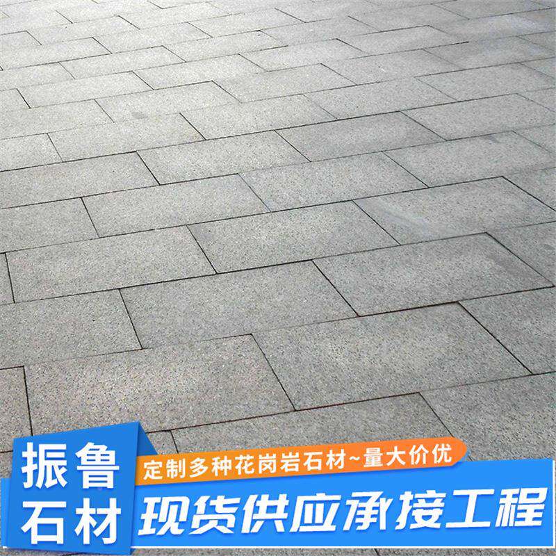 大理石地铺花岗岩板材路道庭院593地砖程板石火烧面石板广场工板