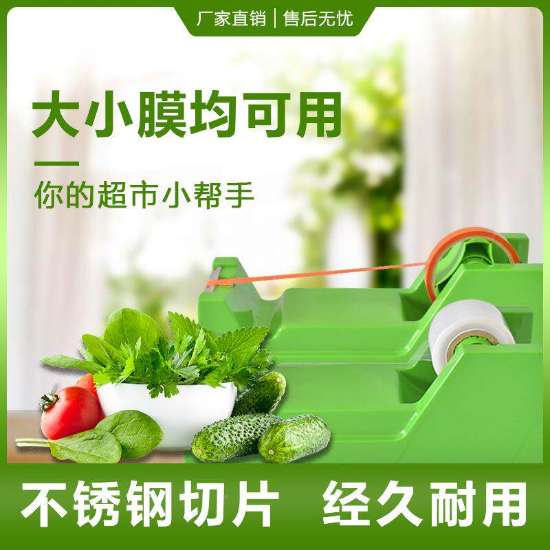 超手动保胶带OVE捆菜机拉伸鲜膜胶带机生鲜蔬菜扎捆菜机水市果扎