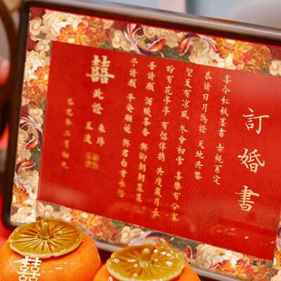 订婚书定中国风复婚书高端简约相框古高级送日子书纪F989HSHT制念
