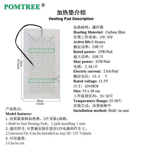 通8用型12V2汽车座椅碳纤维加热垫5x2c忆m配双控迷你三档002记开
