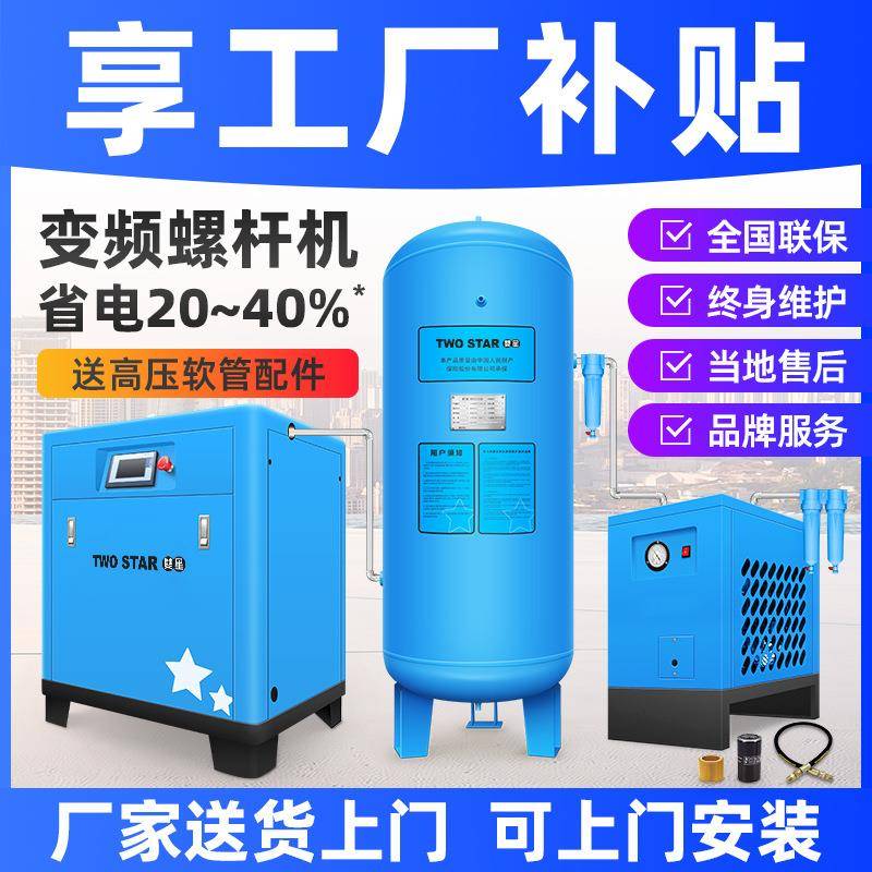 磁变频螺杆式空压机7.5kw/15/2SX-0302/370千永瓦全套空压缩机38