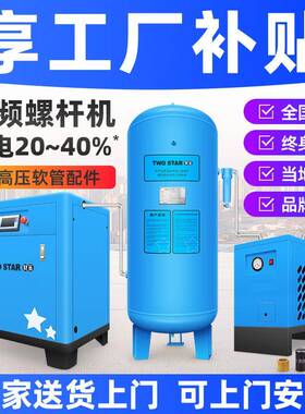 磁变频螺杆式空压机7.5kw/15/2SX-0302/370千永瓦全套空压缩机38