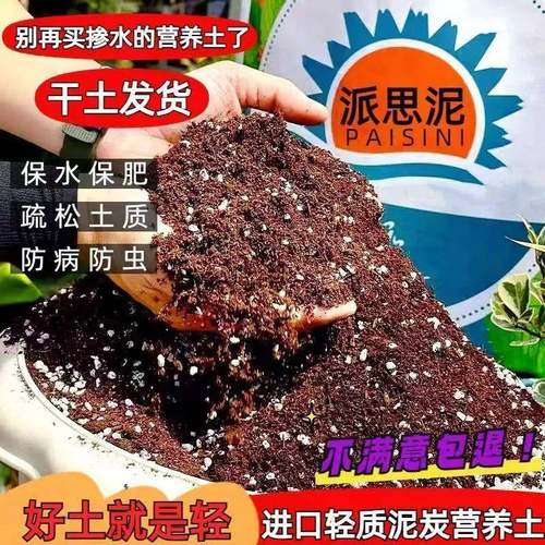 营养土升通菜用型种花土壤泥炭土泥UJU花养椰糠育苗土肥料