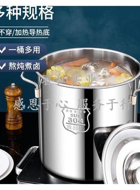 特厚XMF304不锈钢桶锅圆桶盖汤汤带桶家用卤水桶油储水桶大容桶量