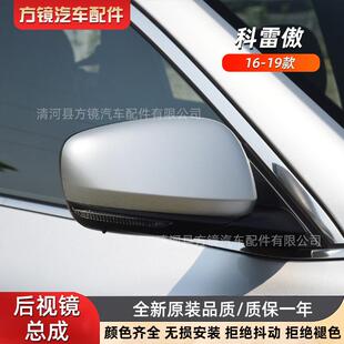 适配1641838-19年份科右傲后镜总成视倒车雷镜左反光镜
