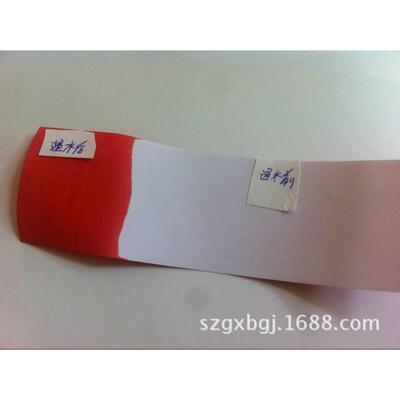 大量应遇材水变红无红卤料UNP供遇水变无卤素标签防水