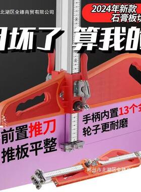 石膏板切割神器木工高精度可折叠式轮SLL全自动划板专用滚裁推刀