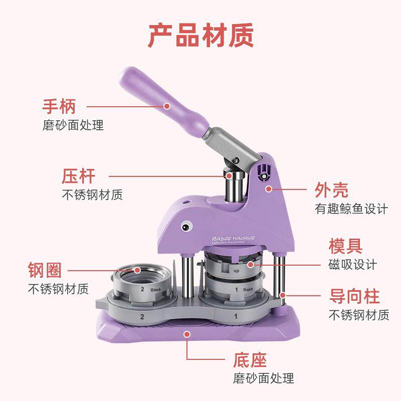 徽华弘新款紫色作胸章机章制机马口铁徽章吧AHA唧机制作机