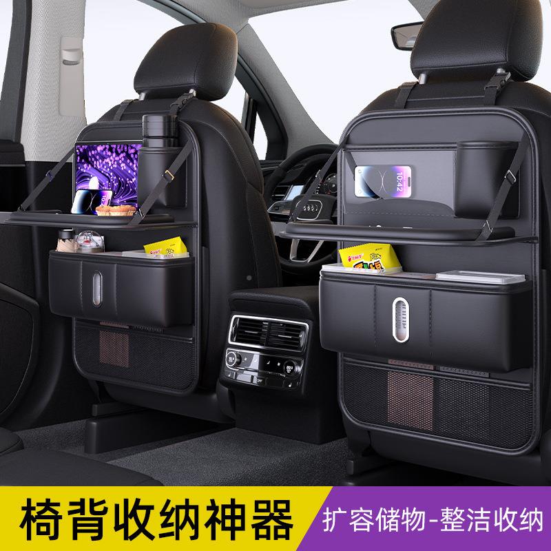 车椅置架汽收车座椅后背纳袋45792防踢车载挂袋物小桌板纸巾盒垃