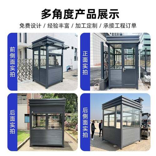 现货卫保安亭治尺寸可定安岗亭停车厂场收费亭外可移门动钢结户构