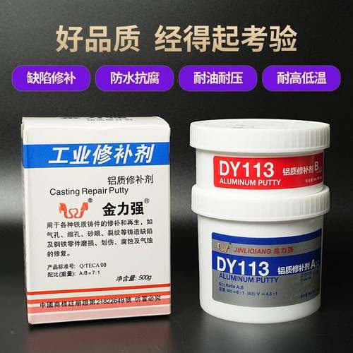 DY11高3工业金属修补剂度强金属胶耐高温铸铁钢高粘度质铸HDA工胶