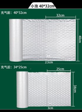 保环充气葫芦膜40宽中膜小泡缓冲防震充气填充袋气泡大垫打CFN包
