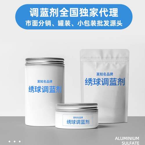 06001释虹越GC爱贝施2kg绣球花专用肥料硫0酸铝绣球色控肥绣球调