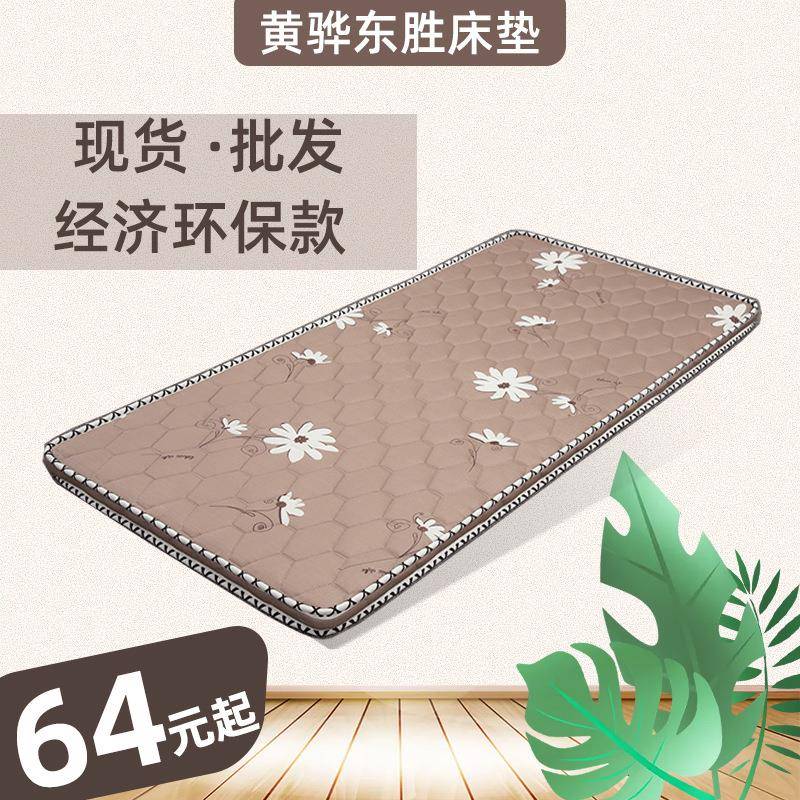 单人椰棕床垫出租垫偏硬上床下子铺护脊学生70801住校床垫屋硬棕