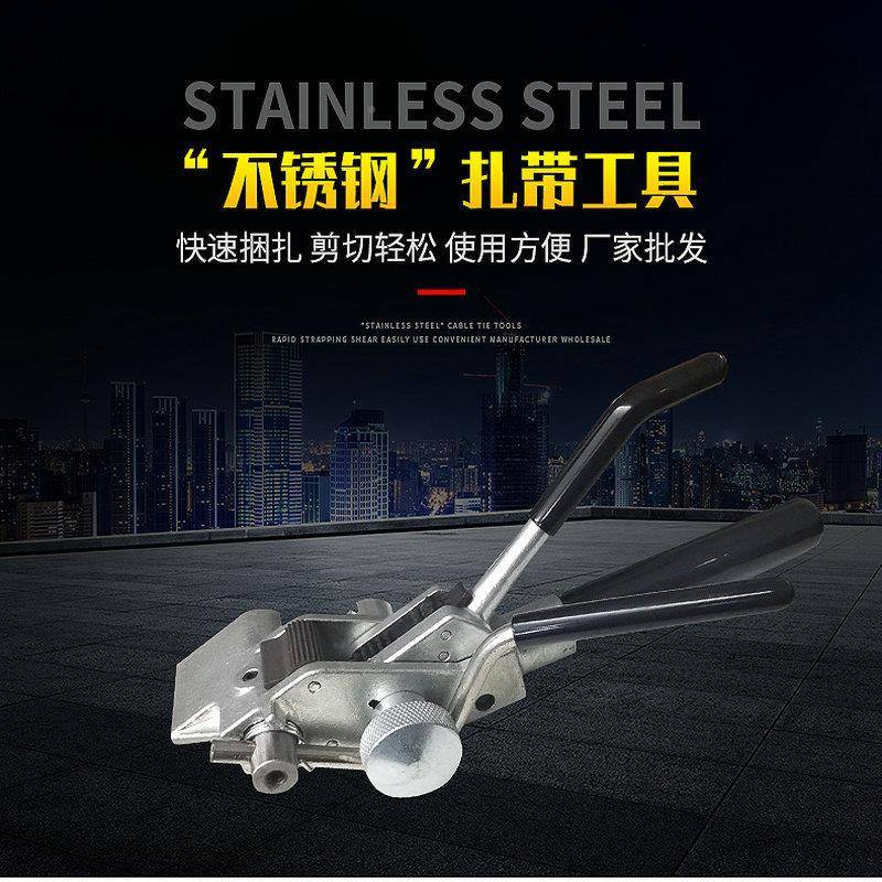 打包剪机齿轮不锈钢扎带工具钳电缆线不锈钢工捆金属扎带收钳束器