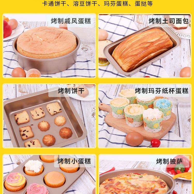 烘焙工具套装糕具烤箱用具做材OBK料小模面包家用套餐新烤手蛋盘