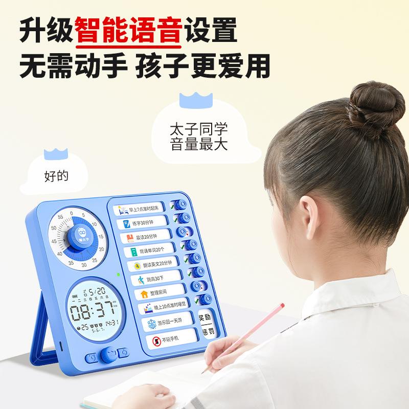 猫闹太子电定时计器学生自律可时视化时子间管理器儿童专847用学