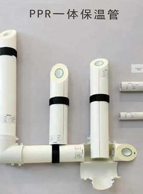 源头厂家ppYYA一体保温保暖复合热水空气能prpr防冻聚管氨酯泡发