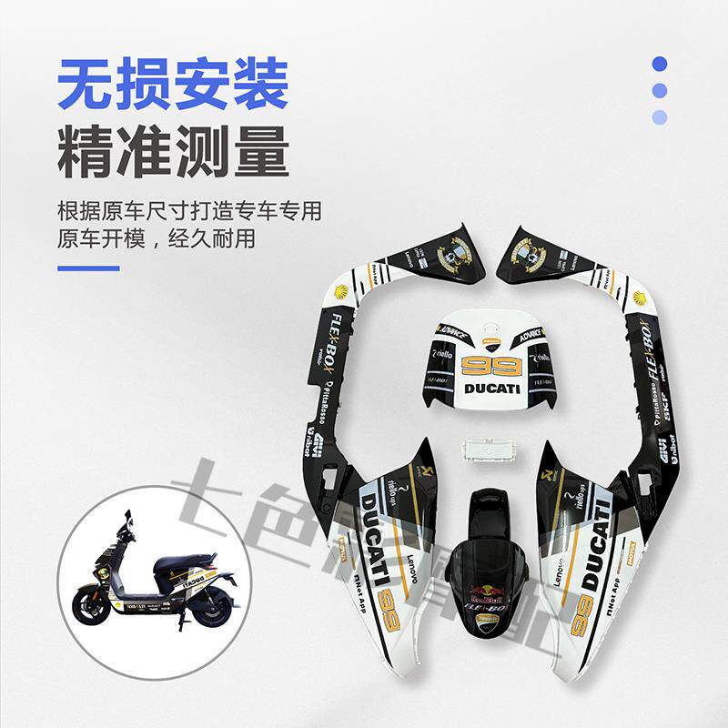 九号电动九号M款车M外0壳95C/85C/8C车电摩烤漆件车壳整改装配件