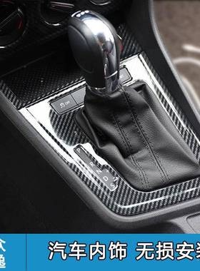 桃木真15-1框款7朗逸39964朗行中纤控装饰亮片朗行排挡碳维内装饰