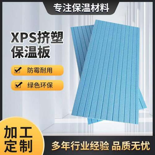 920高密度塑板5厚公分外保温板防潮地垫泡沫加屋挤顶隔热板供墙应