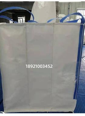 炭黑袋内拉筋吨袋加棉条无纺布防漏袋XWV碳粉吨袋编织性柔集装1吨