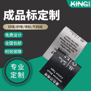 厂洗家直销水唛商标印唛布标洗水标IIX服装 水商标水洗标标通签用
