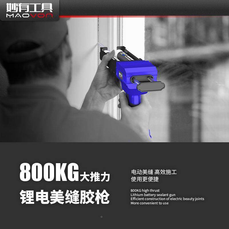 电美缝胶砖枪锂电池双胶枪LGC瓷美缝剂施工具自动管21V艺动大打胶,基础建材,美缝工具,淘宝优惠券,粉丝福利购,淘宝优惠卷