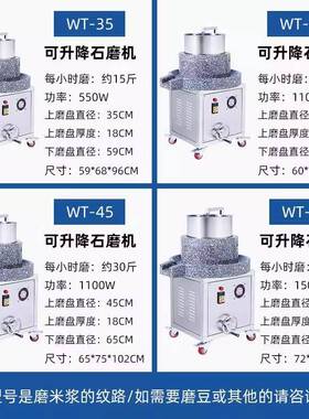 肠粉机米电动商用31475石全自动打米浆磨浆机豆腐豆浆芝麻磨玉机