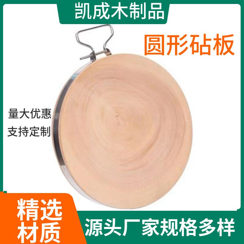 圆形白果树去银杏树规砧格板皮酒店厨房家A12用砧板尺寸多种
