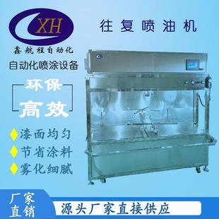 鑫航自动喷油分厂离式 往复WYO机高速喷漆程上上色油设备家