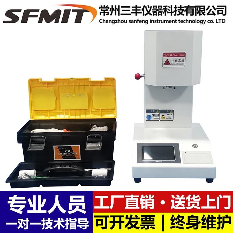 熔融指数仪熔体流动速率仪塑料颗粒PP塑胶测试仪PE测定仪融指仪