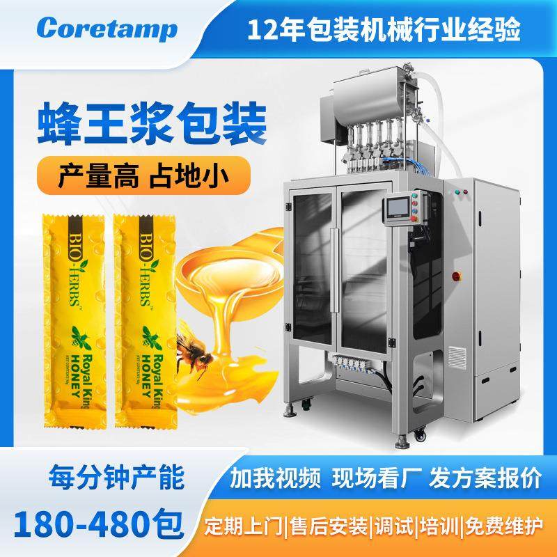 多列条装蜂蜜包装机流体膏体高速灌装机三边封膏滋多列包装机,办公设备/耗材/相关服务,包装机,淘宝优惠券,粉丝福利购,淘宝优惠卷