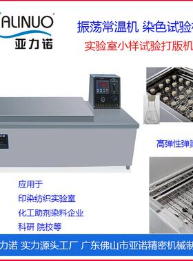 一件工厂直供恒温水浴振荡器水浴锅AS-12AS-24纺织染色机