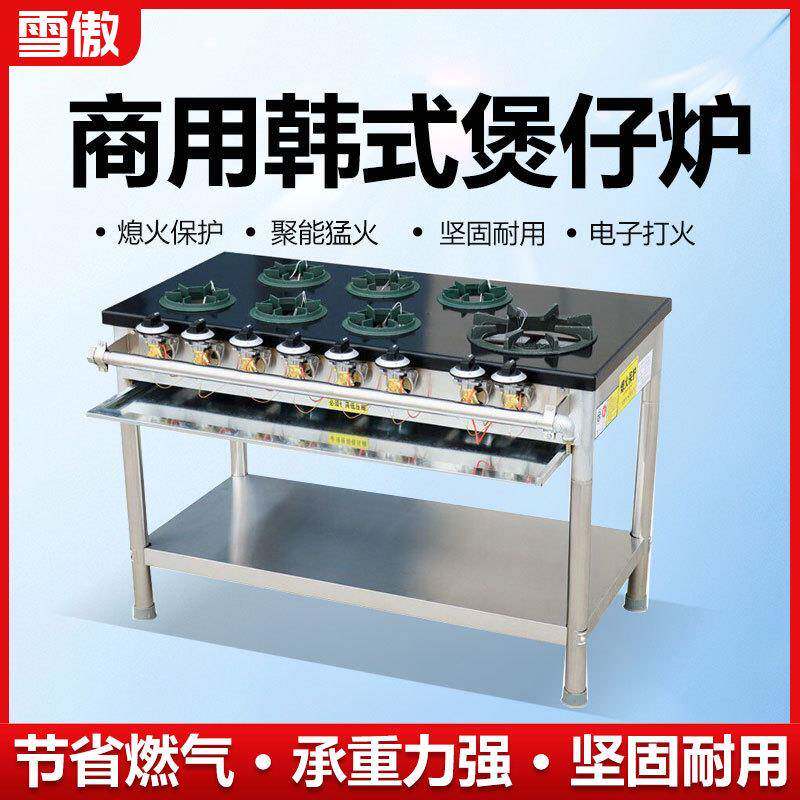 韩式煲仔炉熄火保护砂锅灶商用四六八多头眼煤气天然气黄焖鸡米饭