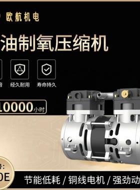 OH-210E（38T）无油低噪音空压机机头呼吸制氧压缩机