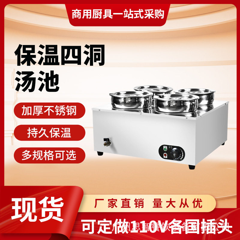 电热台式售饭台圆筒快餐保温台商用不锈钢食堂饭店汤池两洞四洞