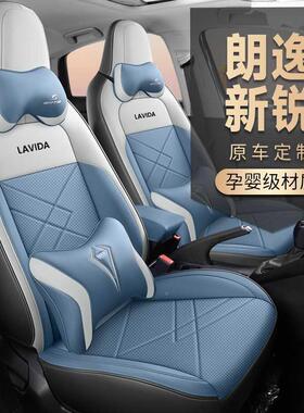 大众朗逸新汽车锐座套全四包专坐垫用品用季座垫皮25款26886车座